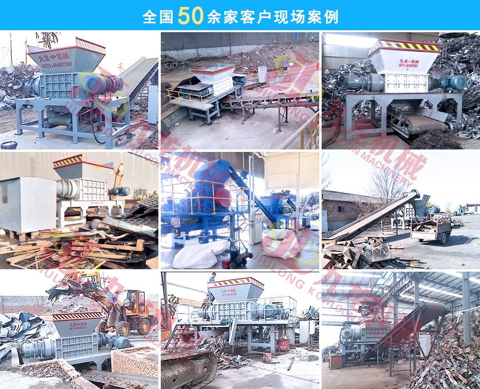 汽車(chē)外殼撕碎機(jī)案例