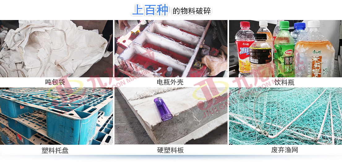 編織袋粉碎機粉碎前