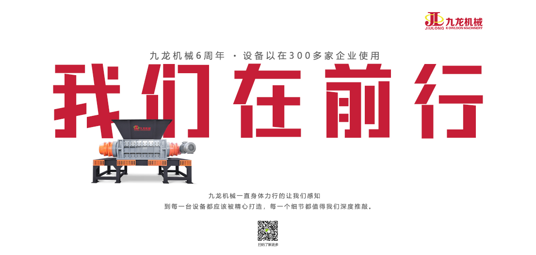 裝修垃圾撕碎機(jī)