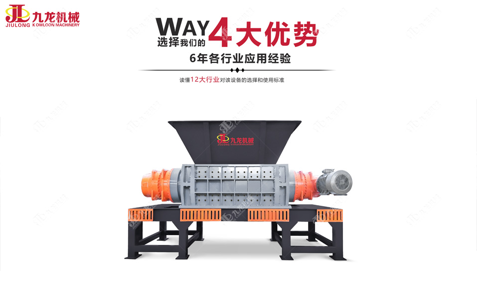 裝修垃圾粉碎機